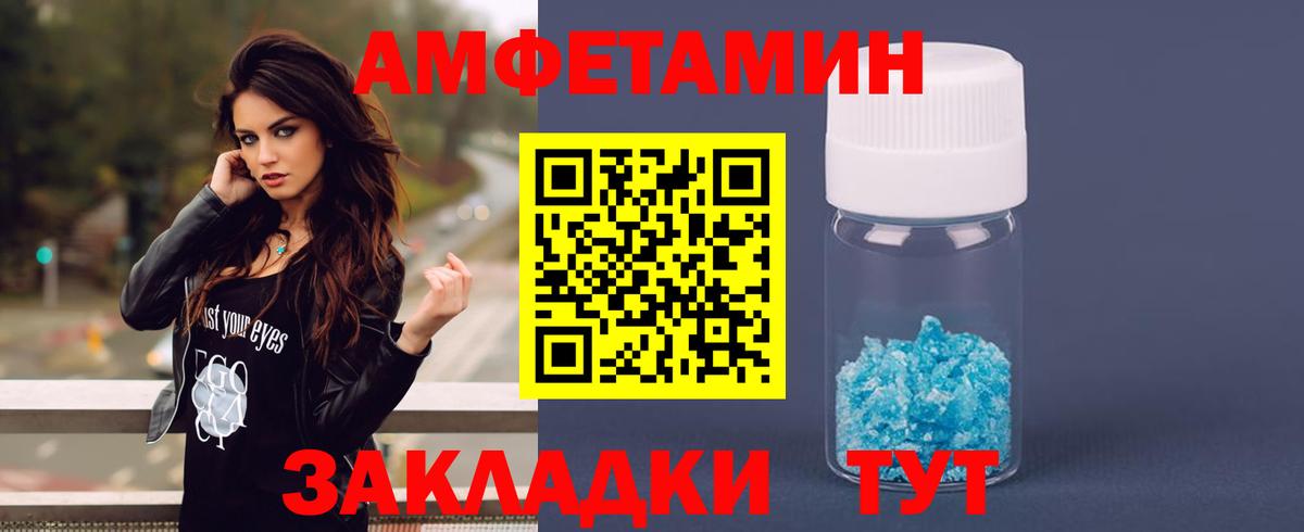 АМФ  Амфетамин Розовый  Вход с VPN  Тимашёвск 