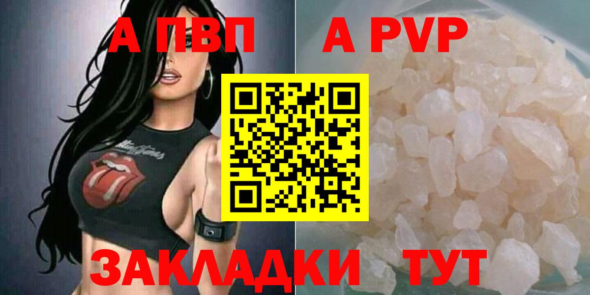Alpha PVP кристаллы Тимашёвск