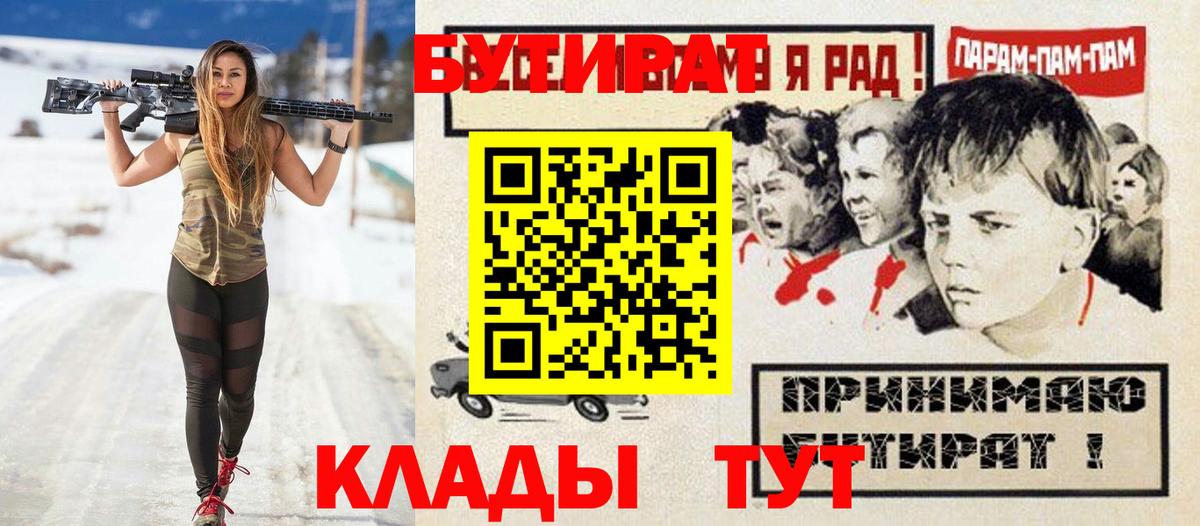 Бутират 1.4BDO Тимашёвск