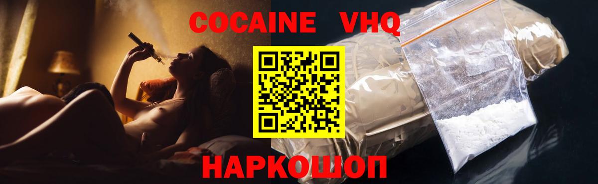 Cocaine  COCAIN Перу  Тимашёвск  Вход с VPN  Кокаин VHQ 