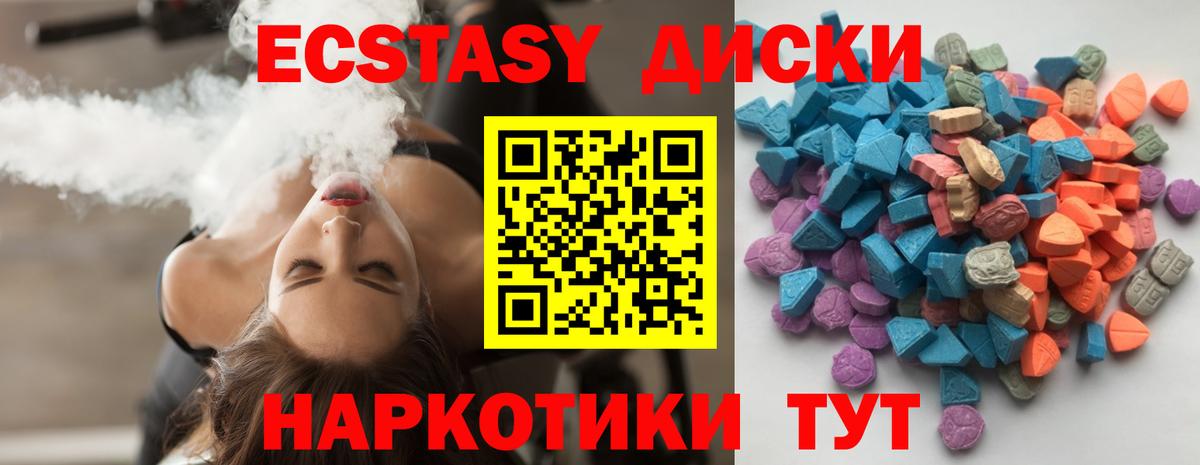 Тимашёвск  MEGA зеркало  Вход с VPN  Экстази 280мг  Экстази 300 mg  Экстази 