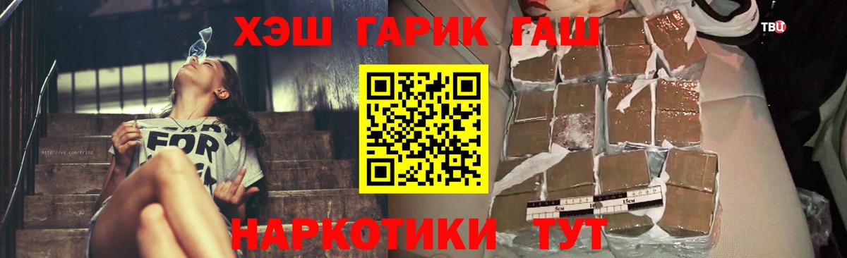 Гашиш гарик  ГАШИШ  Тимашёвск  Вход с VPN 