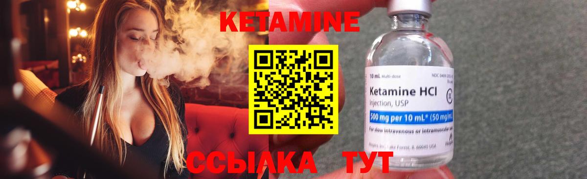 Тимашёвск  КЕТАМИН VHQ  Вход с VPN 