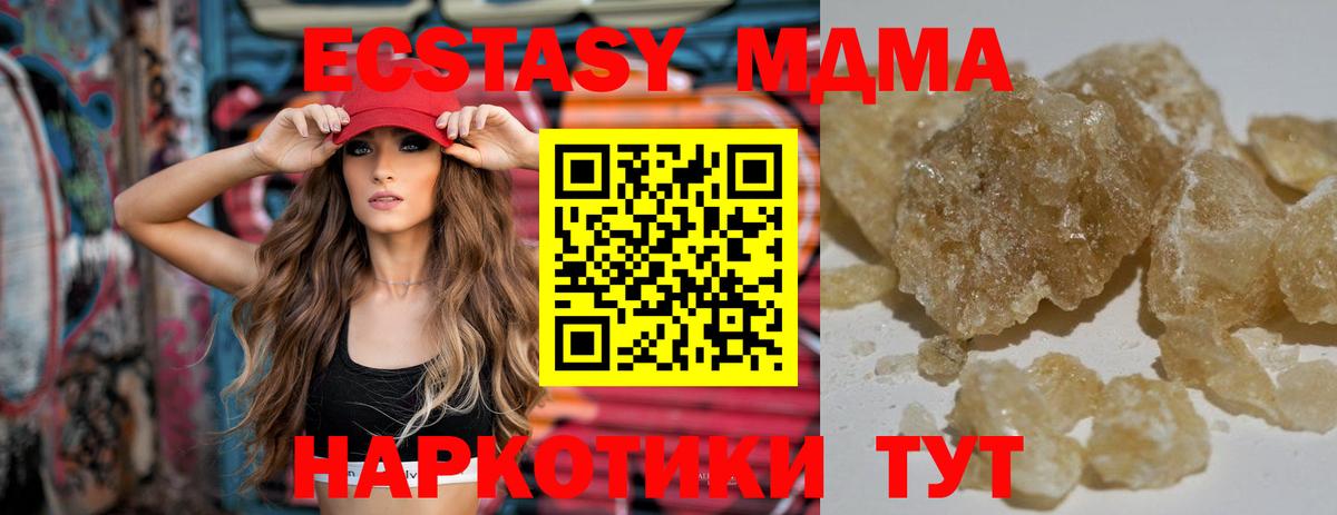MDMA VHQ  МДМА crystal  Тимашёвск  Вход с VPN 