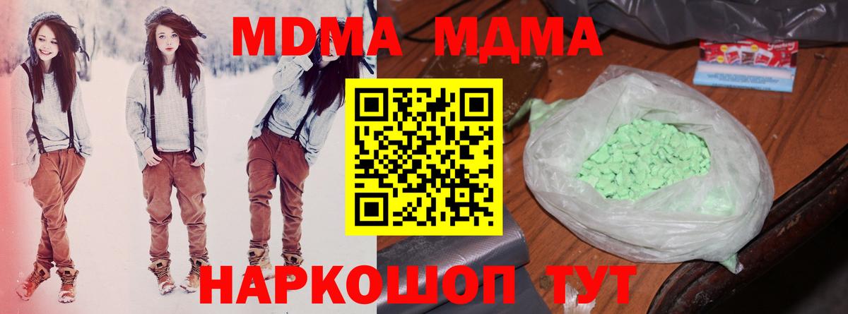 МДМА crystal Тимашёвск