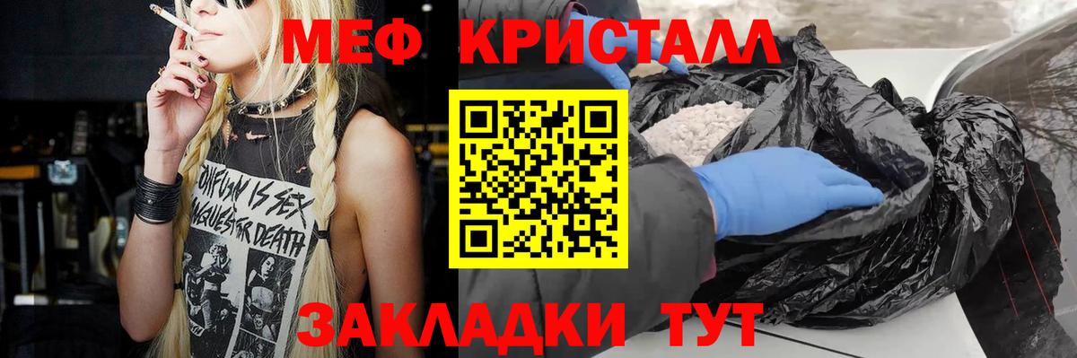МЯУ-МЯУ  Вход с VPN  Тимашёвск  МЕФ мяу мяу  МЯУ-МЯУ  Меф кристаллы 