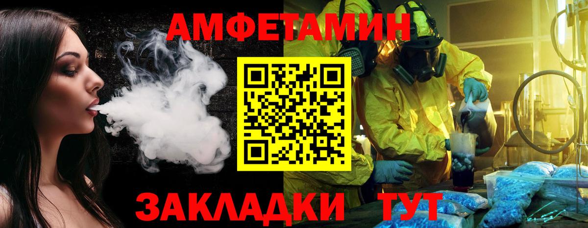 Тимашёвск  МЕТАМФЕТАМИН витя  Вход с VPN 