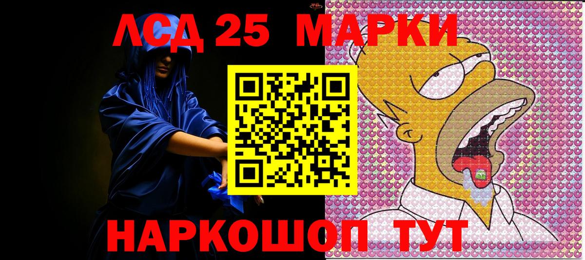 Марки NBOMe 1500мкг Тимашёвск