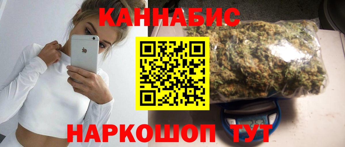МАРИХУАНА AK-47 Тимашёвск